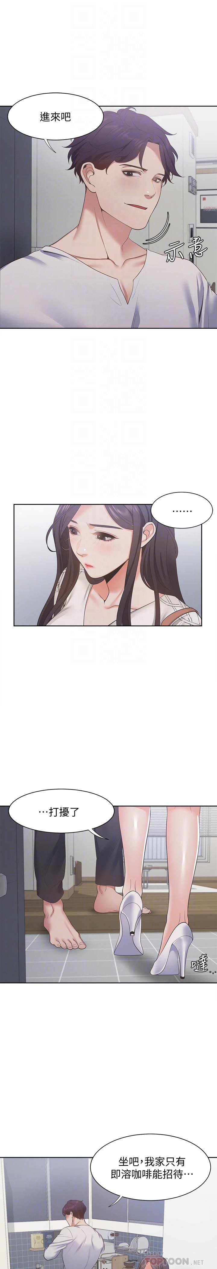 《渴望:愛火難耐》漫画 第17話-一回生二回熟