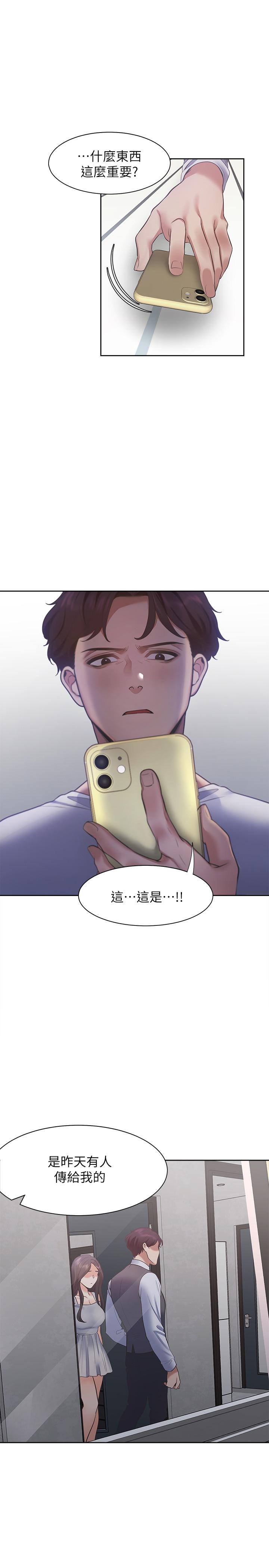 《渴望:愛火難耐》漫画 第17話-一回生二回熟