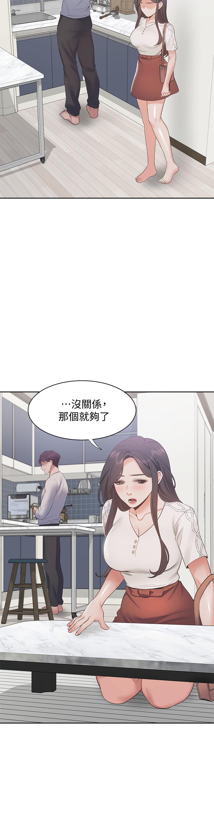 《渴望:愛火難耐》漫画 第17話-一回生二回熟