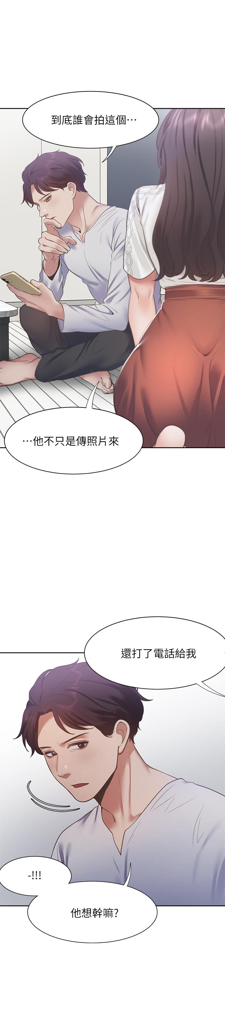《渴望:愛火難耐》漫画 第17話-一回生二回熟