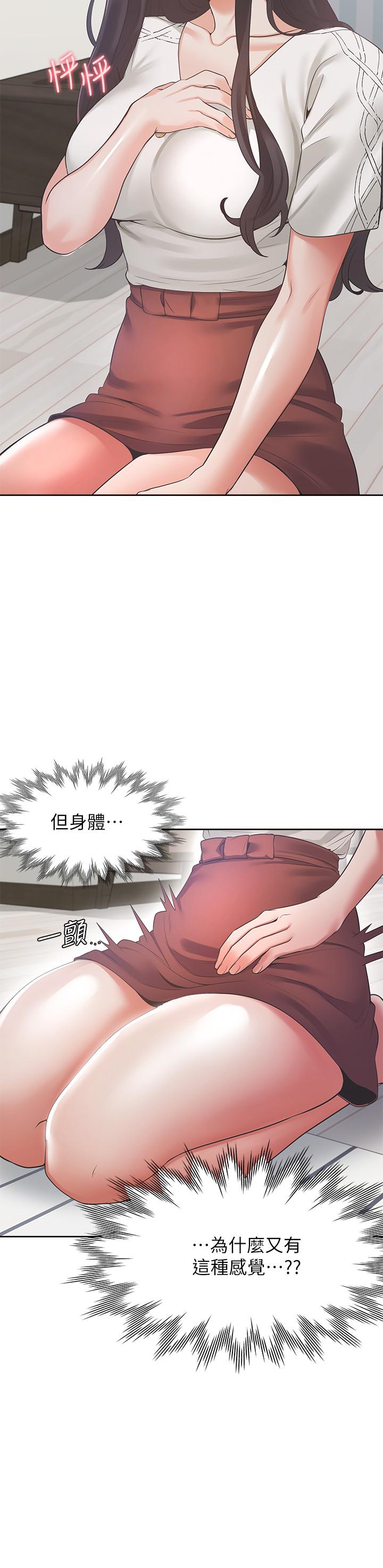 《渴望:愛火難耐》漫画 第18話-幫我舔就替你解決問題
