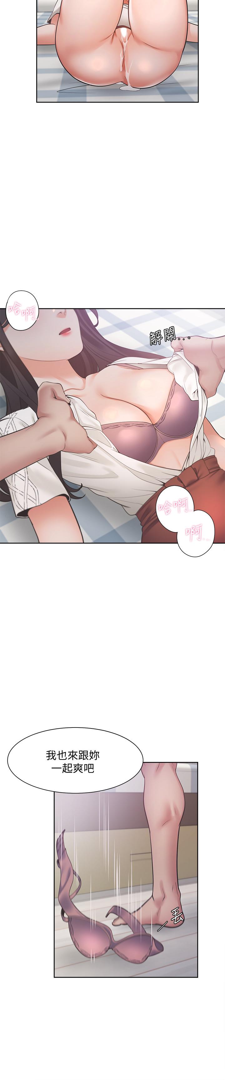 《渴望:愛火難耐》漫画 第19話-淪為性奴的預兆