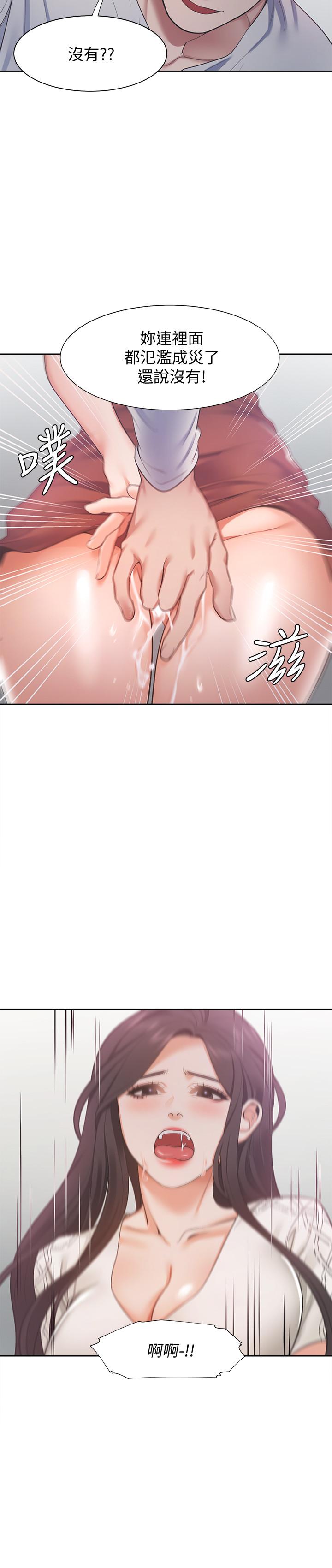 《渴望:愛火難耐》漫画 第19話-淪為性奴的預兆