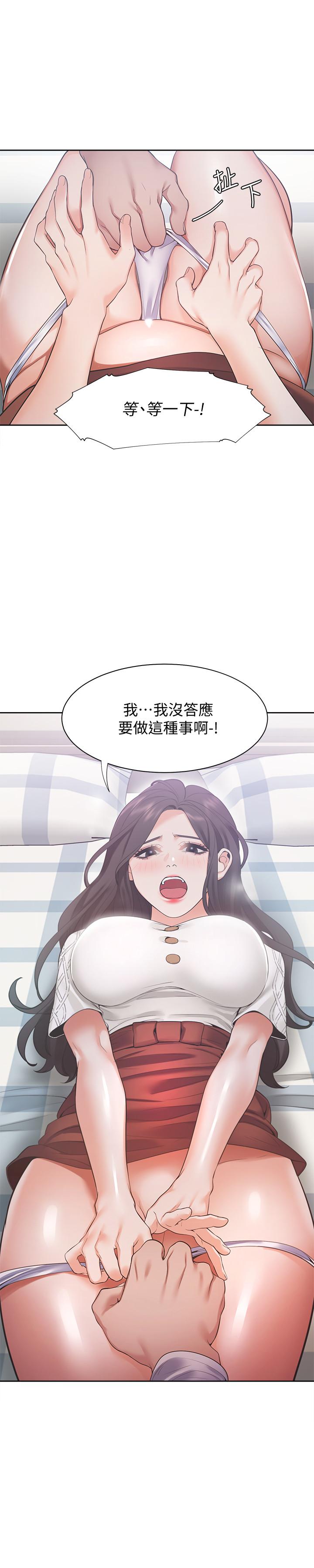 《渴望:愛火難耐》漫画 第19話-淪為性奴的預兆