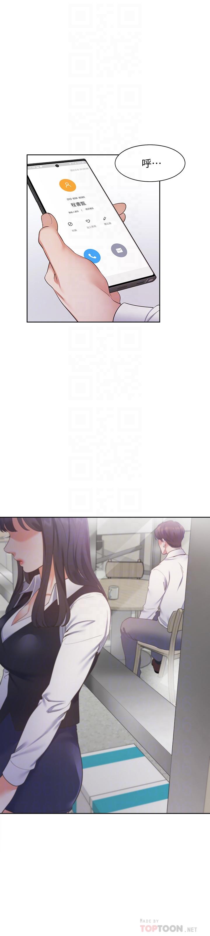 《渴望:愛火難耐》漫画 第19話-淪為性奴的預兆