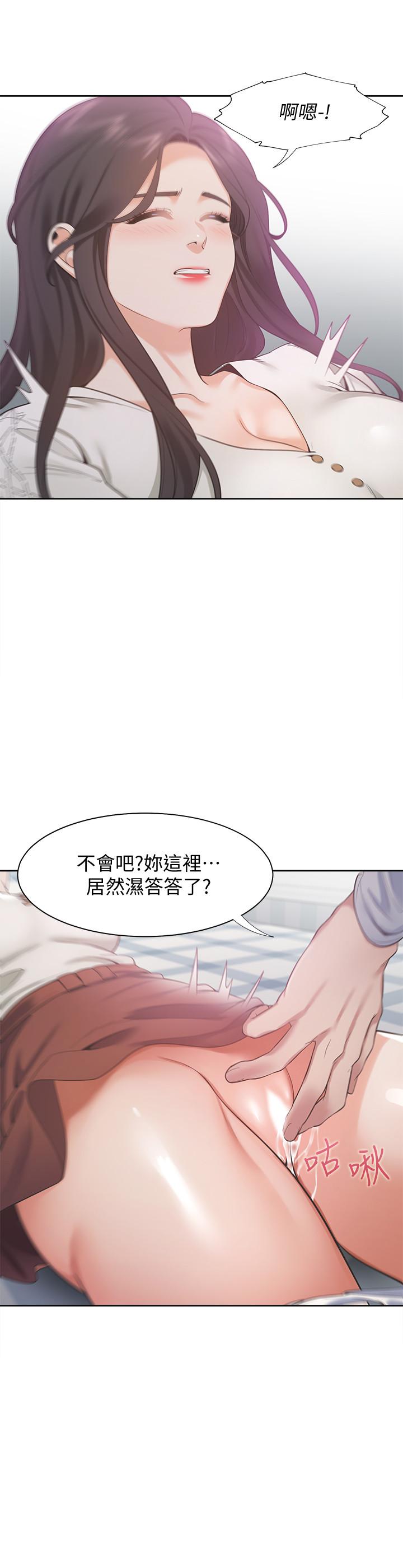 《渴望:愛火難耐》漫画 第19話-淪為性奴的預兆