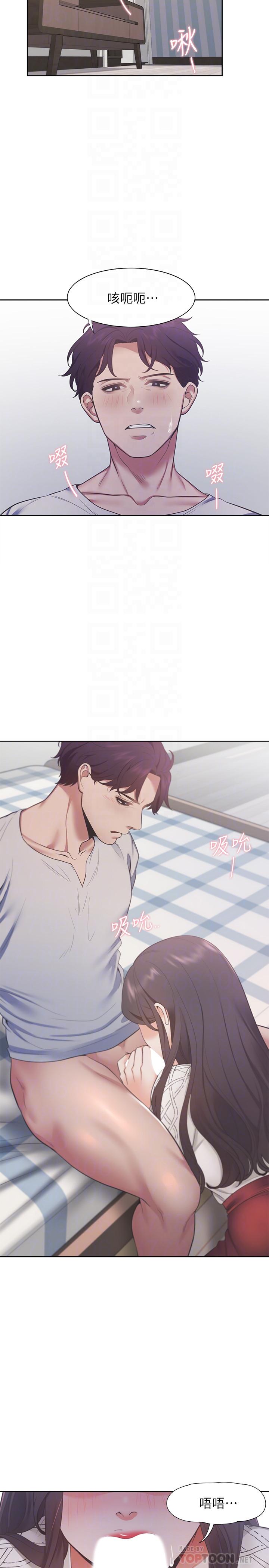 《渴望:愛火難耐》漫画 第19話-淪為性奴的預兆