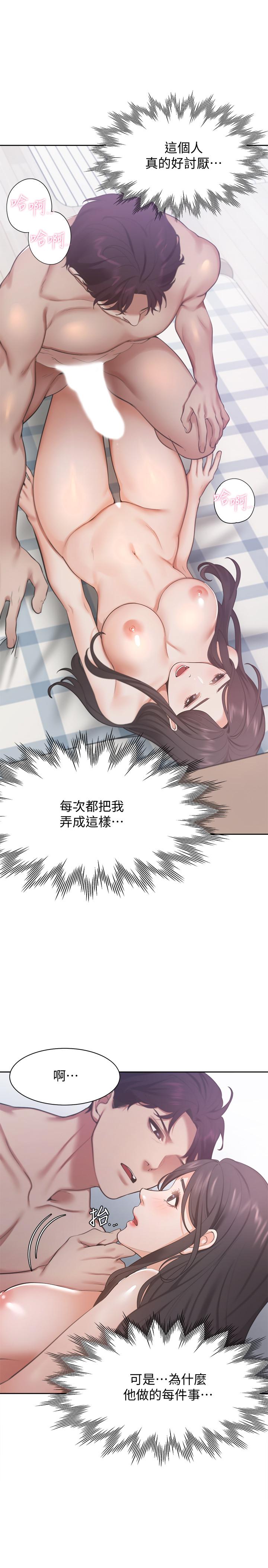 《渴望:愛火難耐》漫画 第19話-淪為性奴的預兆