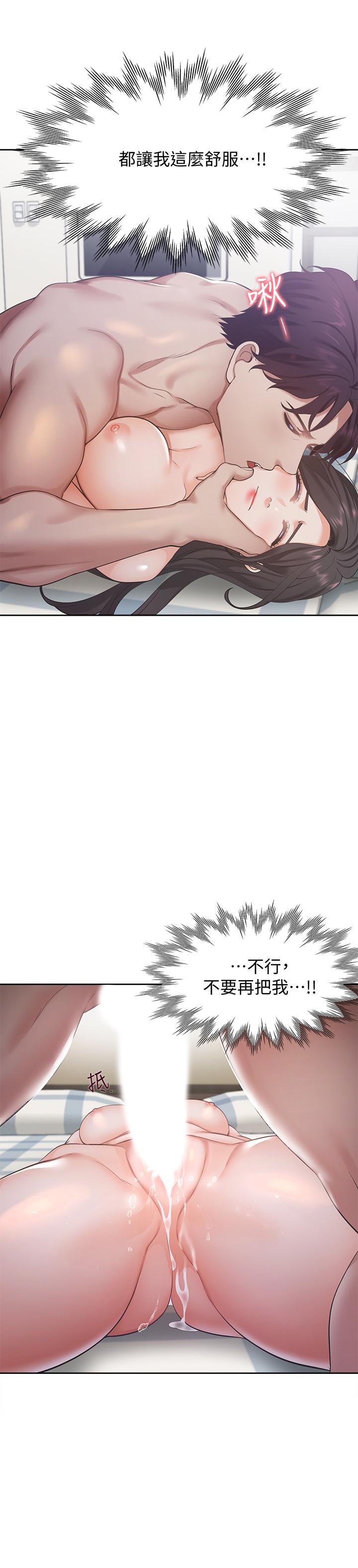 《渴望:愛火難耐》漫画 第19話-淪為性奴的預兆