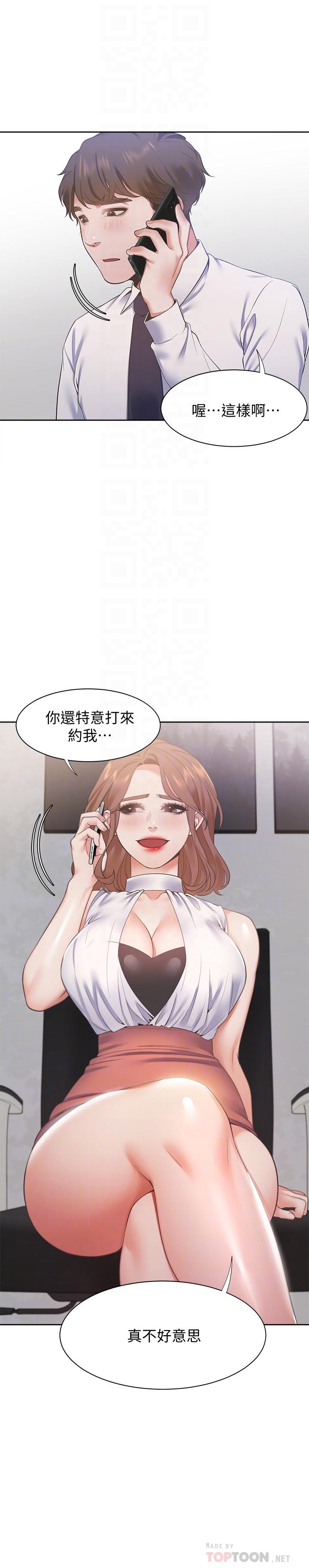《渴望:愛火難耐》漫画 第19話-淪為性奴的預兆