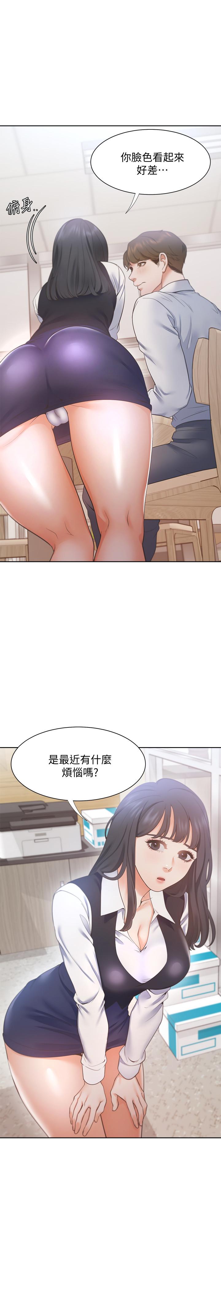 《渴望:愛火難耐》漫画 第19話-淪為性奴的預兆