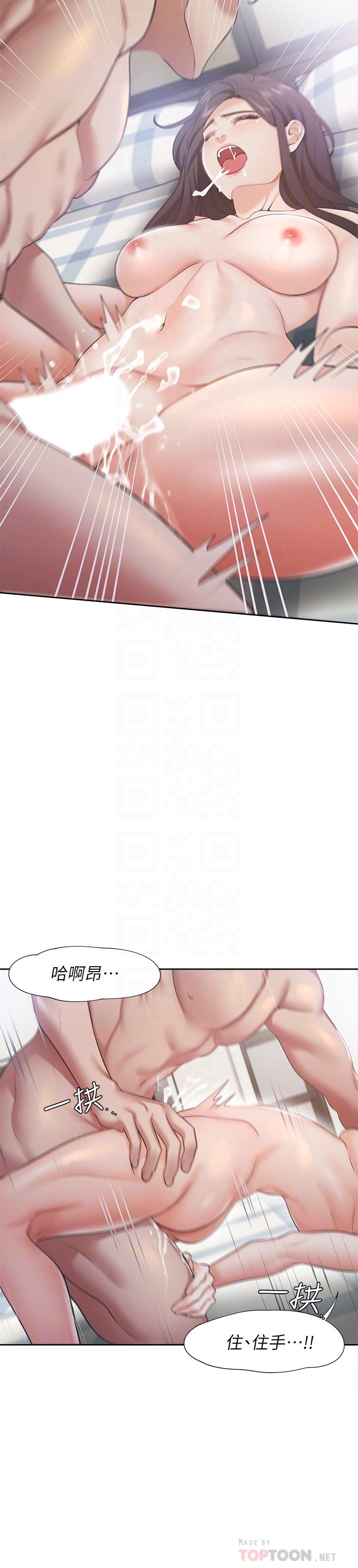 《渴望:愛火難耐》漫画 第20話-這樣下去我真的會壞掉的