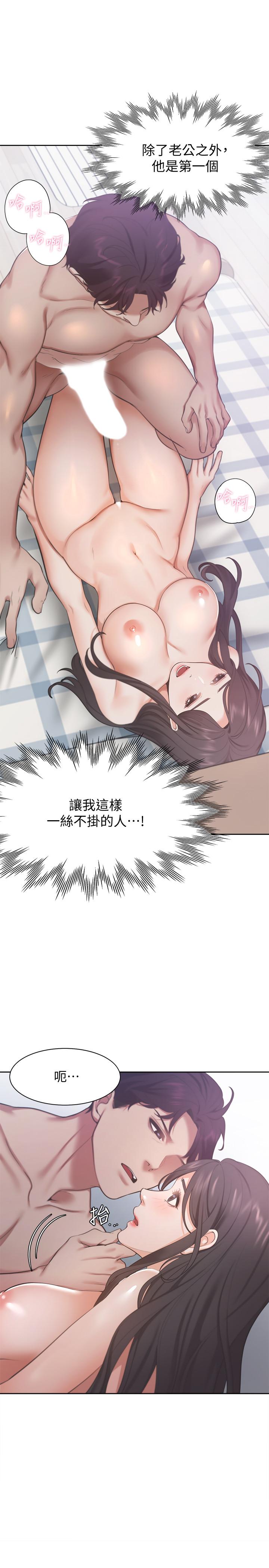 《渴望:愛火難耐》漫画 第20話-這樣下去我真的會壞掉的