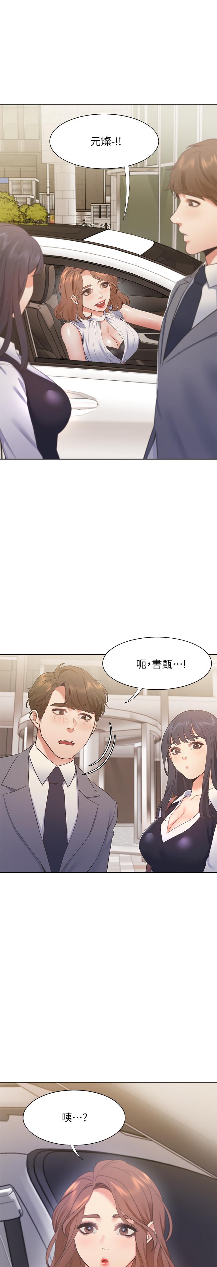 《渴望:愛火難耐》漫画 第20話-這樣下去我真的會壞掉的