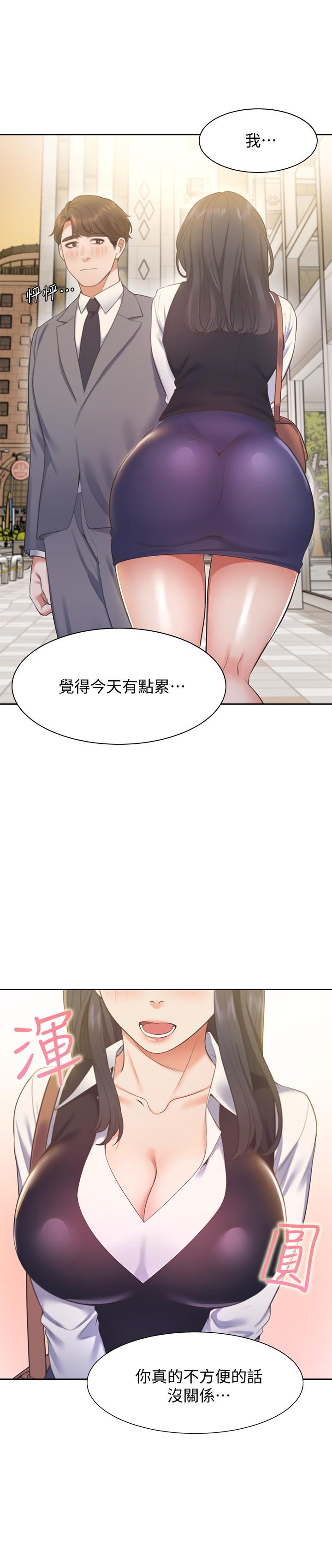 《渴望:愛火難耐》漫画 第20話-這樣下去我真的會壞掉的