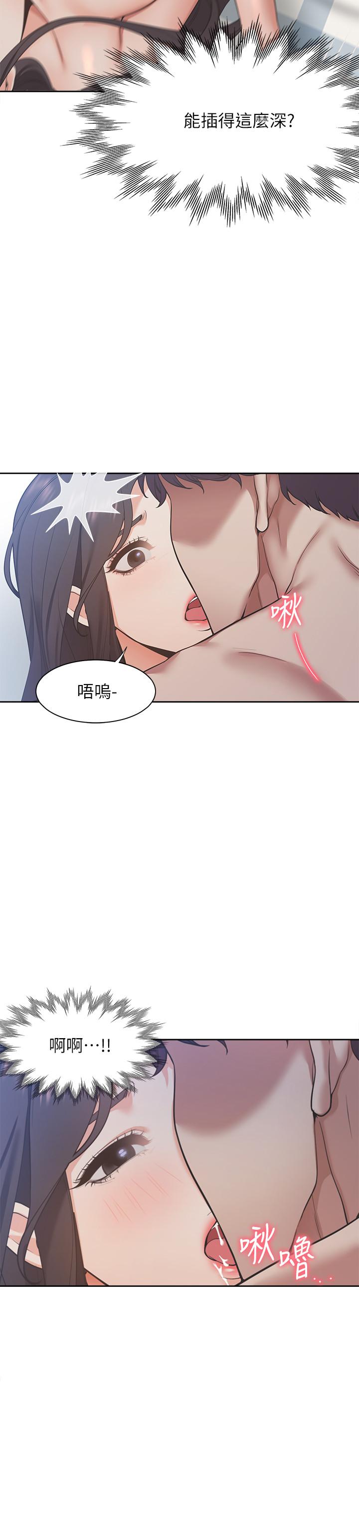 《渴望:愛火難耐》漫画 第20話-這樣下去我真的會壞掉的