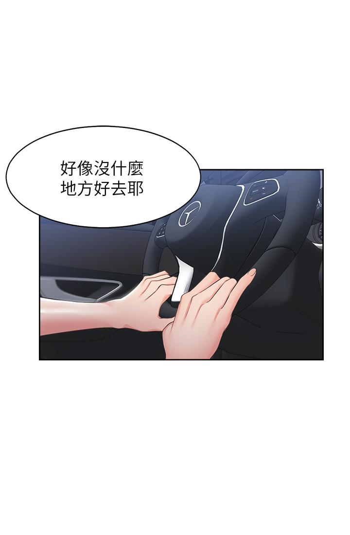 《渴望:愛火難耐》漫画 第21話-另一半給不了的東西