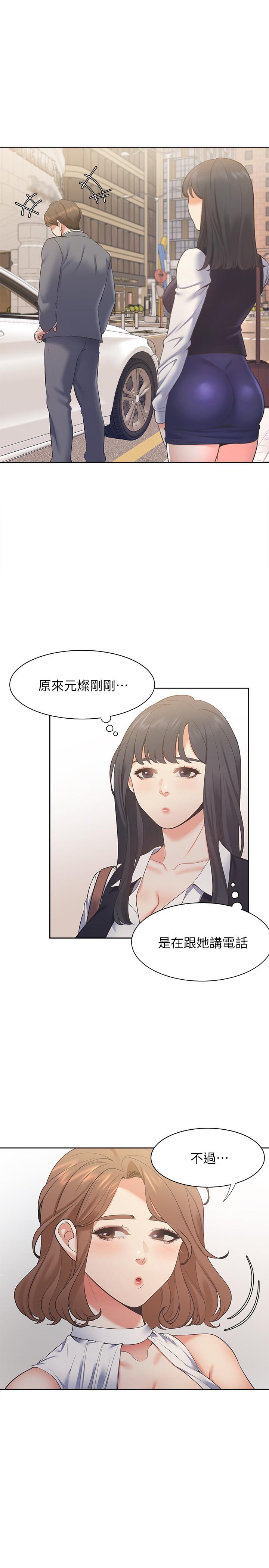 《渴望:愛火難耐》漫画 第21話-另一半給不了的東西