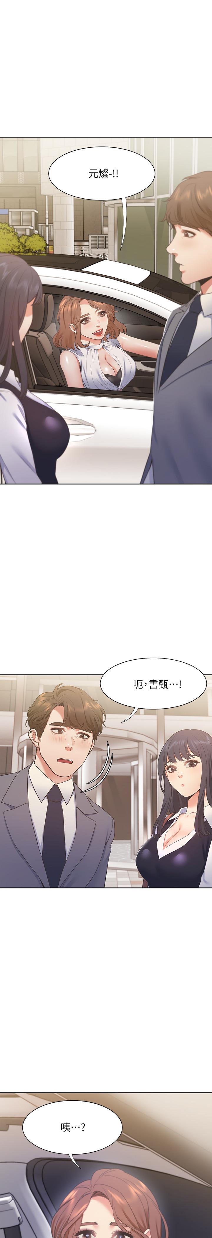 《渴望:愛火難耐》漫画 第21話-另一半給不了的東西