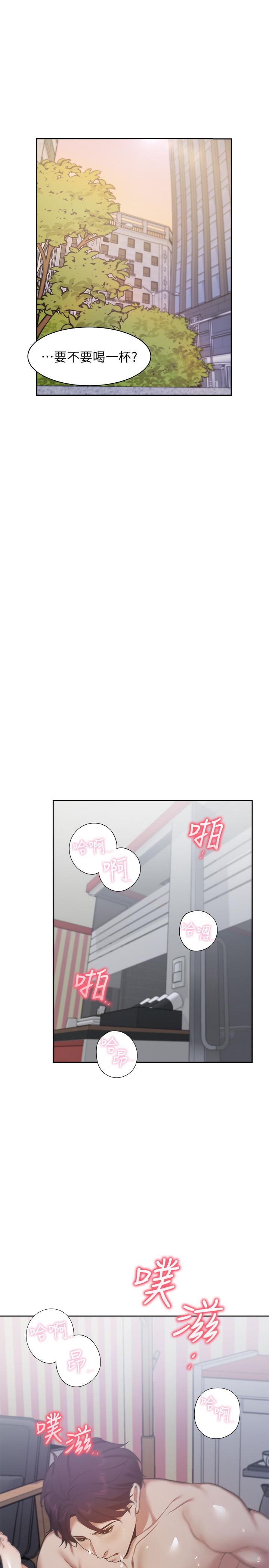 《渴望:愛火難耐》漫画 第24話-吸引其他女人注意的人夫