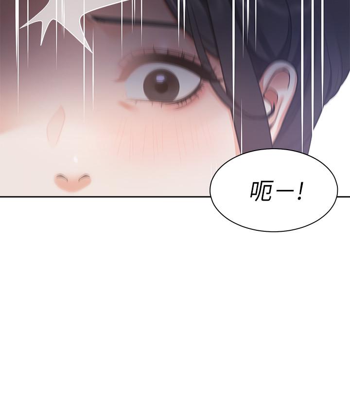《渴望:愛火難耐》漫画 第25話-不想讓你老公丟臉就听話