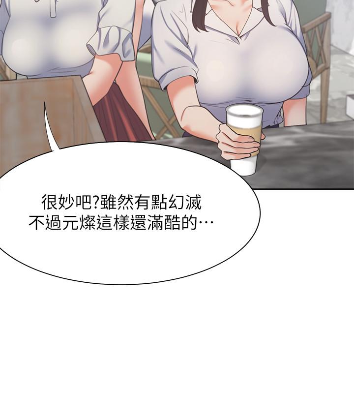 《渴望:愛火難耐》漫画 第25話-不想讓你老公丟臉就听話