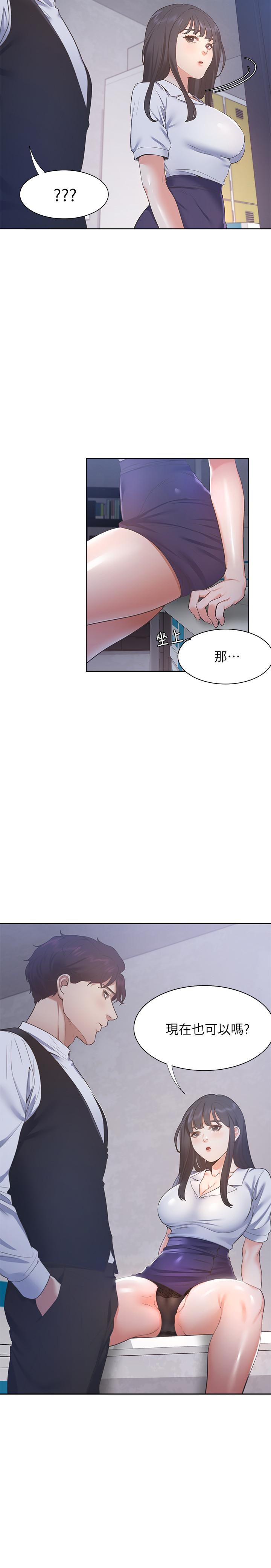 《渴望:愛火難耐》漫画 第25話-不想讓你老公丟臉就听話