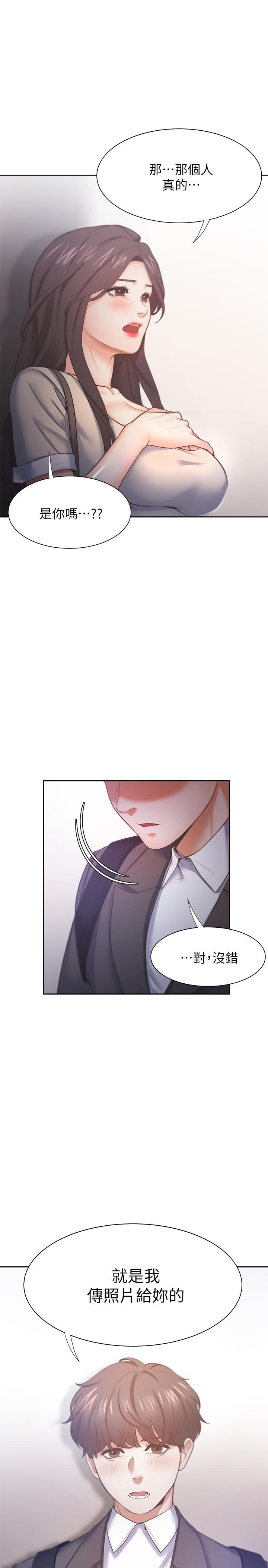 《渴望:愛火難耐》漫画 第26話-如果是為了...