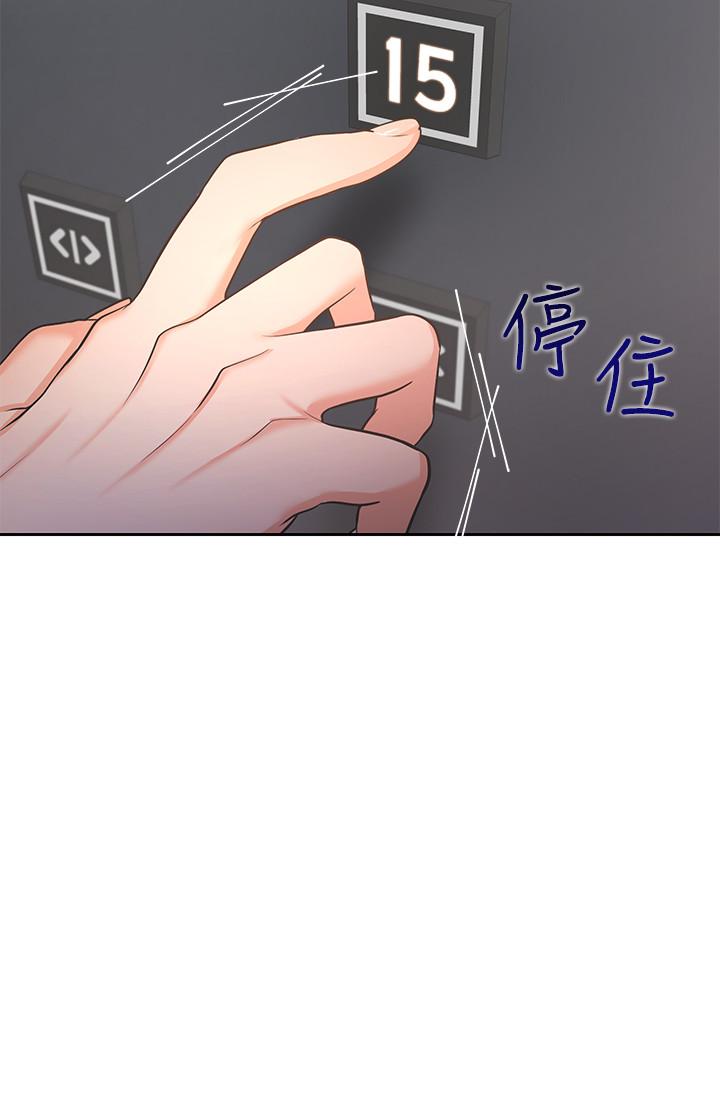 《渴望:愛火難耐》漫画 第26話-如果是為了...
