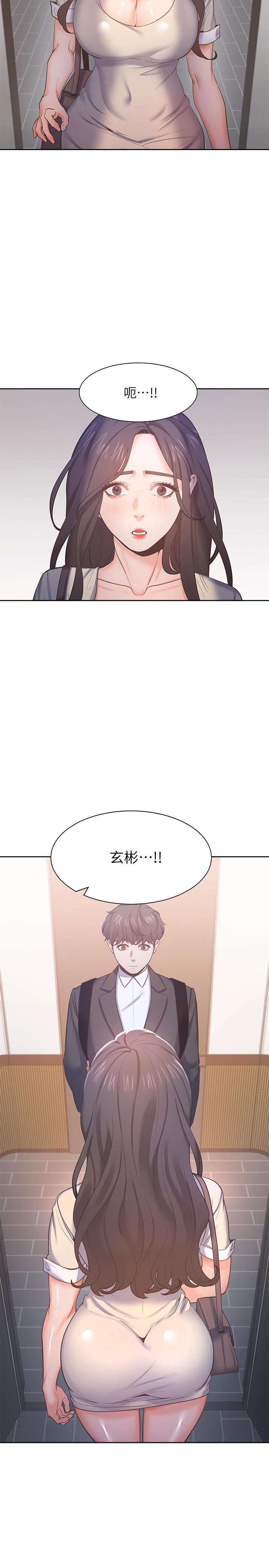 《渴望:愛火難耐》漫画 第26話-如果是為了...