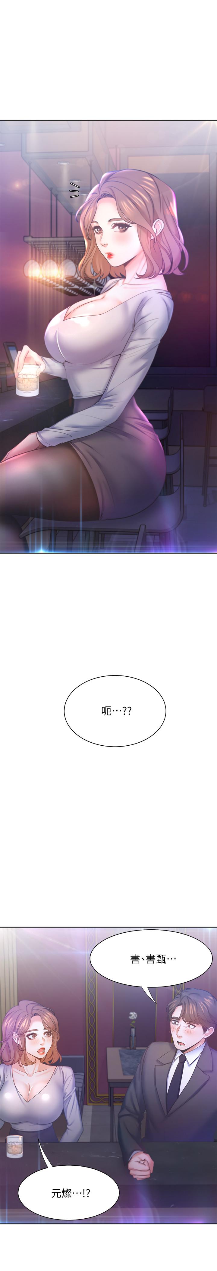 《渴望:愛火難耐》漫画 第26話-如果是為了...