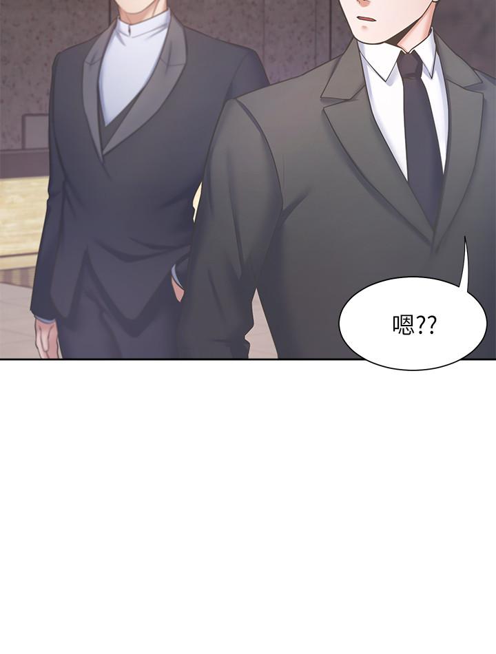 《渴望:愛火難耐》漫画 第26話-如果是為了...