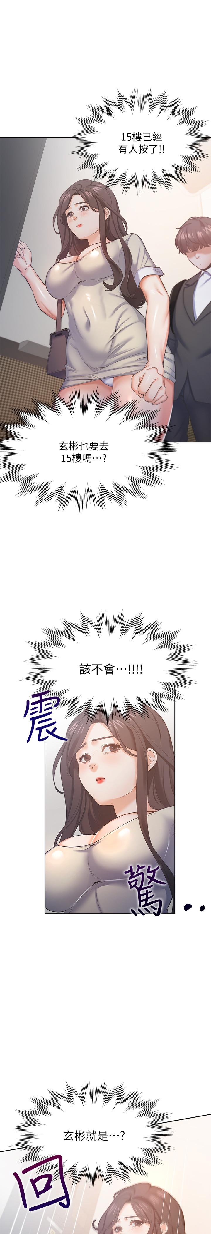 《渴望:愛火難耐》漫画 第26話-如果是為了...
