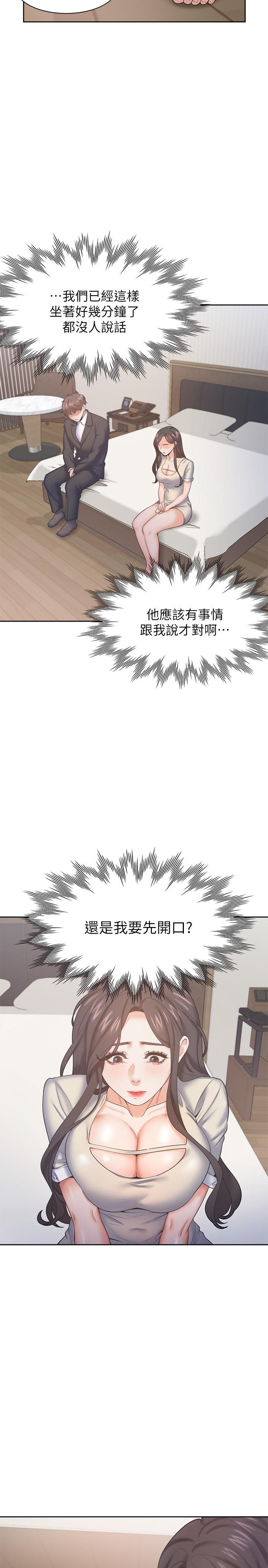 《渴望:愛火難耐》漫画 第27話-伸向人妻的大腿縫