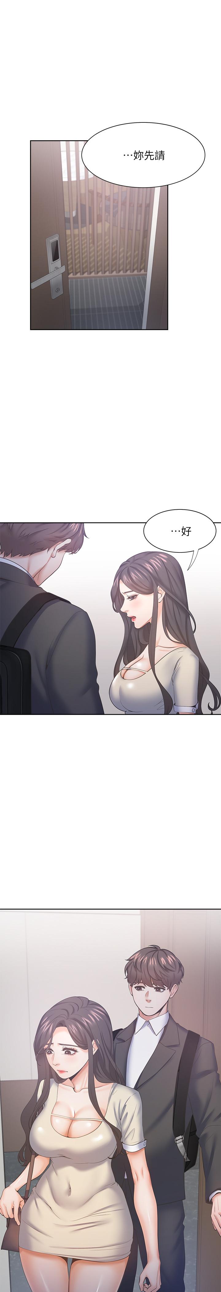 《渴望:愛火難耐》漫画 第27話-伸向人妻的大腿縫