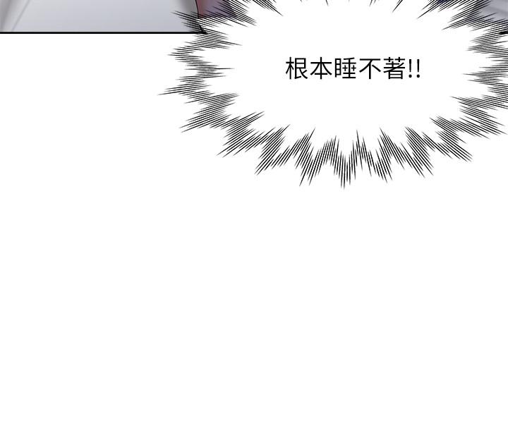 《渴望:愛火難耐》漫画 第27話-伸向人妻的大腿縫