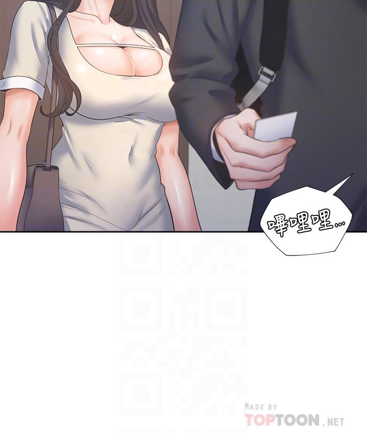 《渴望:愛火難耐》漫画 第27話-伸向人妻的大腿縫