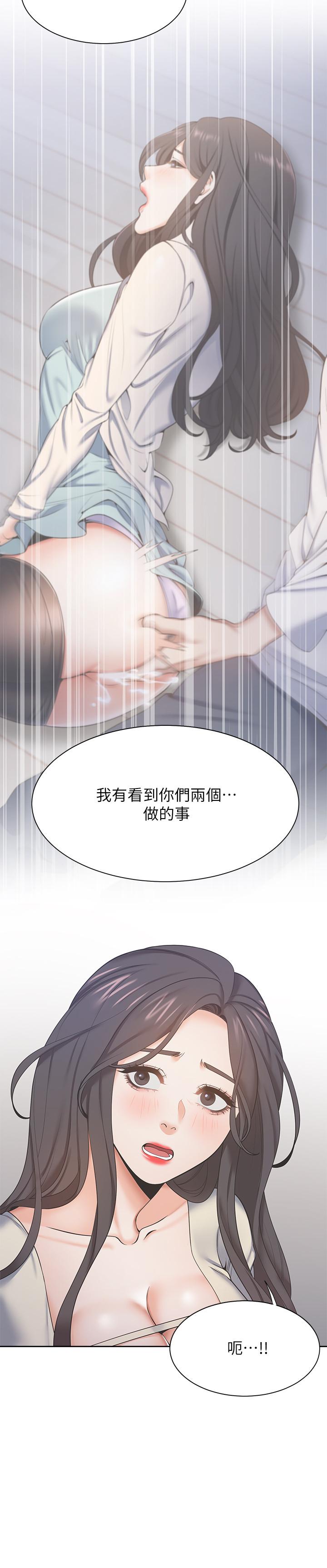 《渴望:愛火難耐》漫画 第27話-伸向人妻的大腿縫