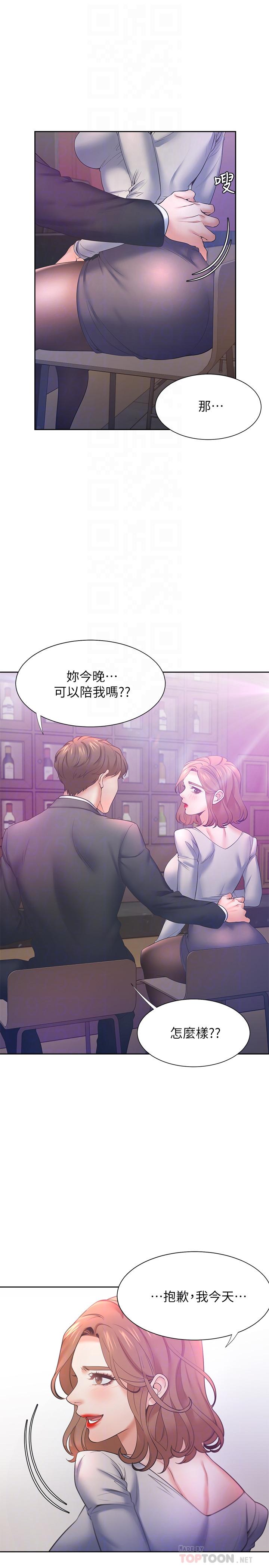 《渴望:愛火難耐》漫画 第27話-伸向人妻的大腿縫