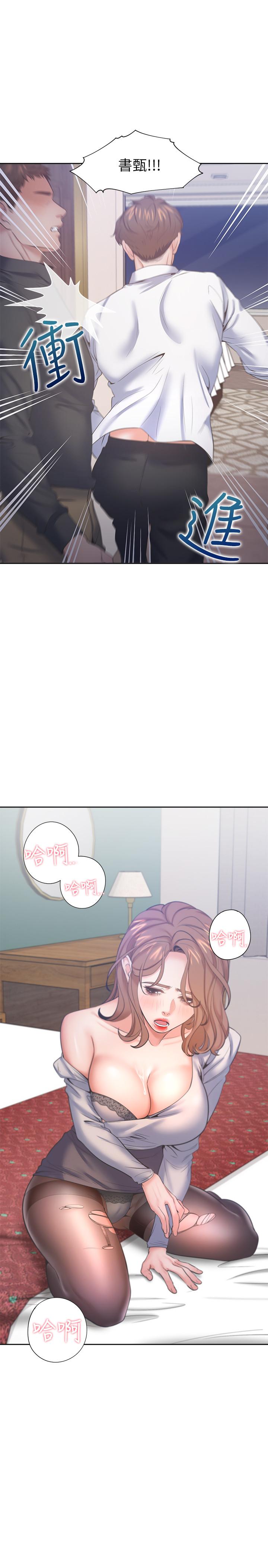 《渴望:愛火難耐》漫画 第28話-不夠強硬就會被瞧不起