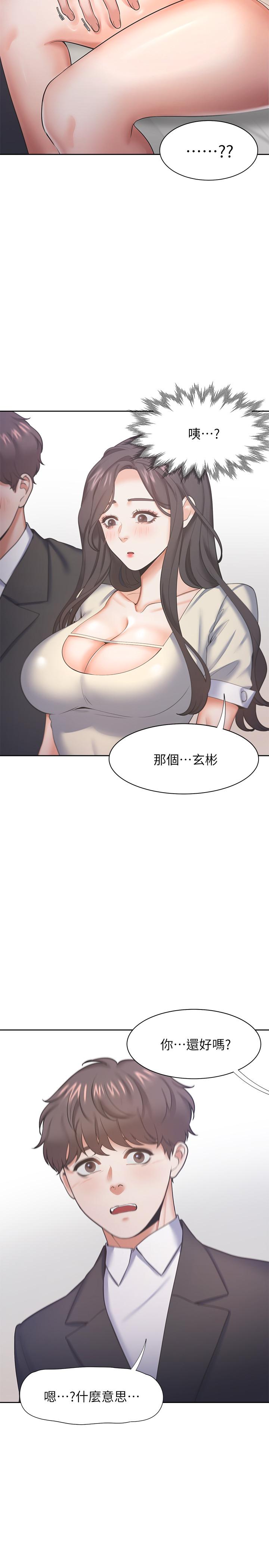 《渴望:愛火難耐》漫画 第28話-不夠強硬就會被瞧不起