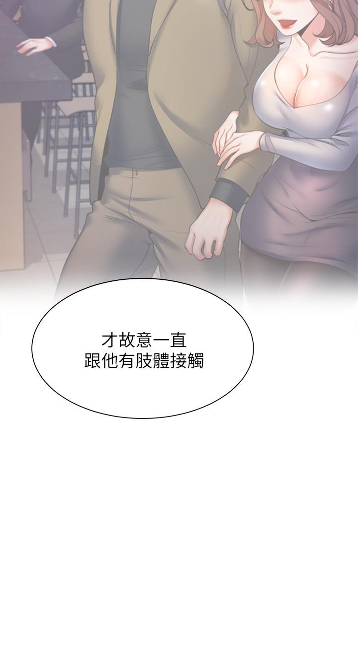《渴望:愛火難耐》漫画 第28話-不夠強硬就會被瞧不起