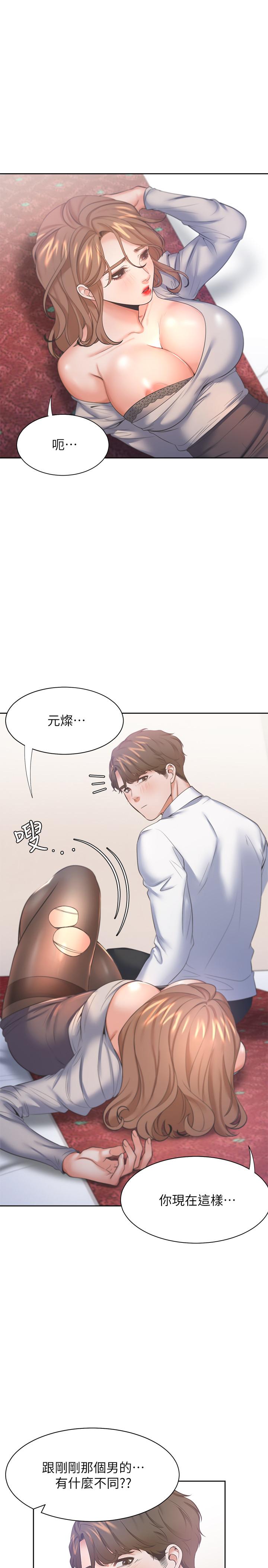 《渴望:愛火難耐》漫画 第28話-不夠強硬就會被瞧不起