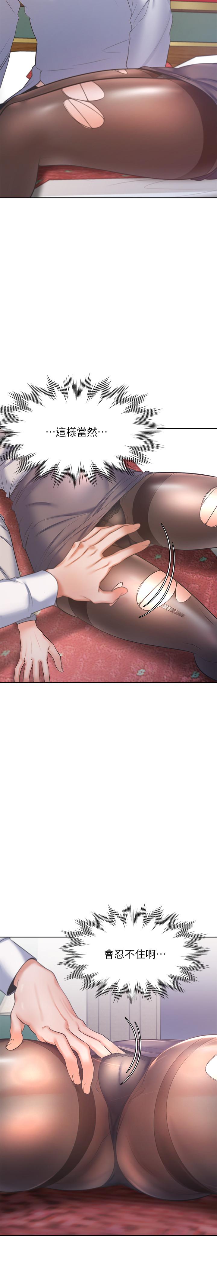 《渴望:愛火難耐》漫画 第28話-不夠強硬就會被瞧不起