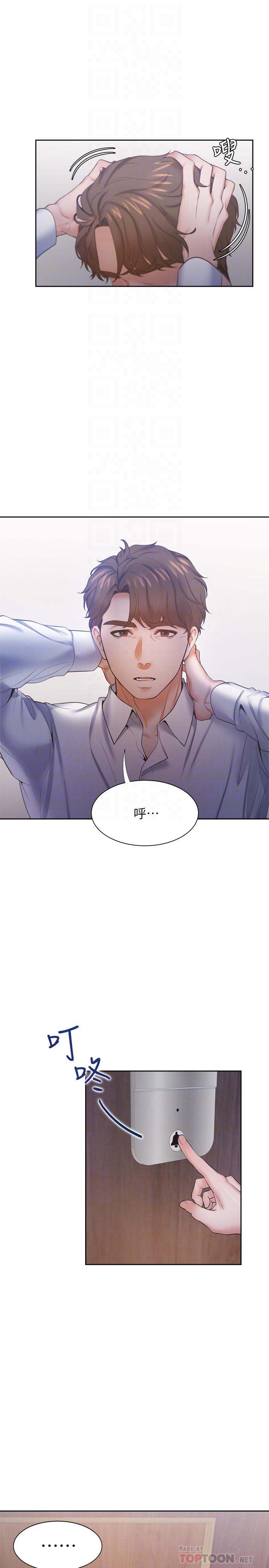 《渴望:愛火難耐》漫画 第28話-不夠強硬就會被瞧不起