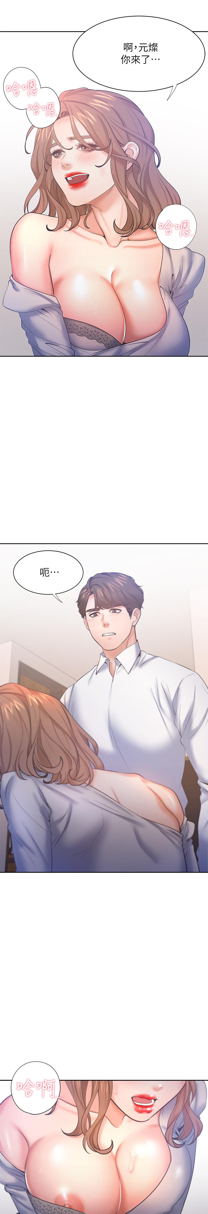 《渴望:愛火難耐》漫画 第28話-不夠強硬就會被瞧不起