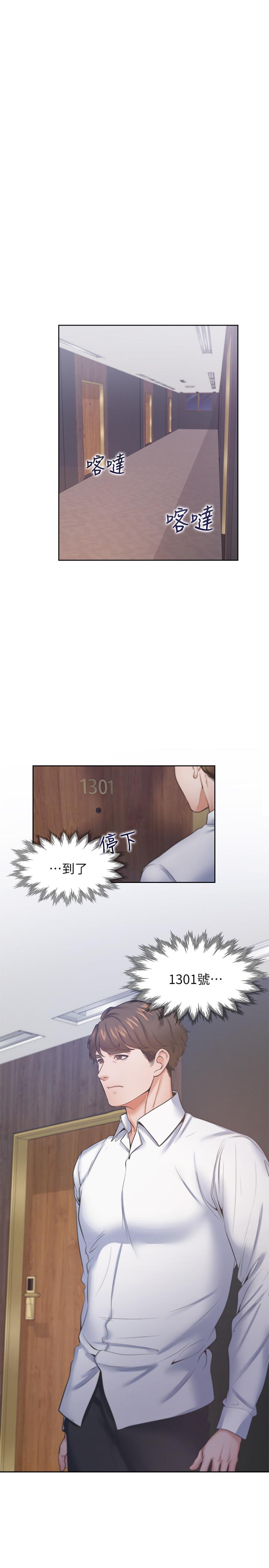 《渴望:愛火難耐》漫画 第28話-不夠強硬就會被瞧不起