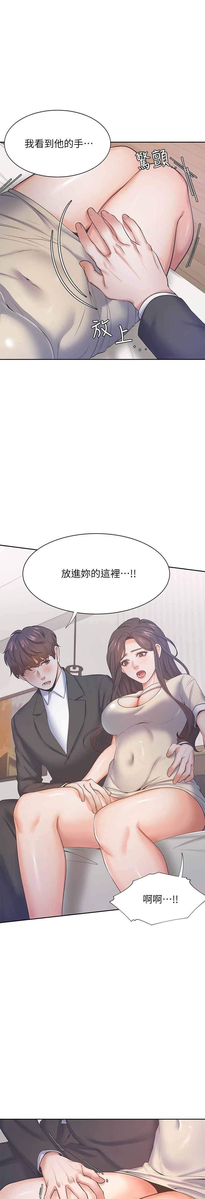 《渴望:愛火難耐》漫画 第28話-不夠強硬就會被瞧不起