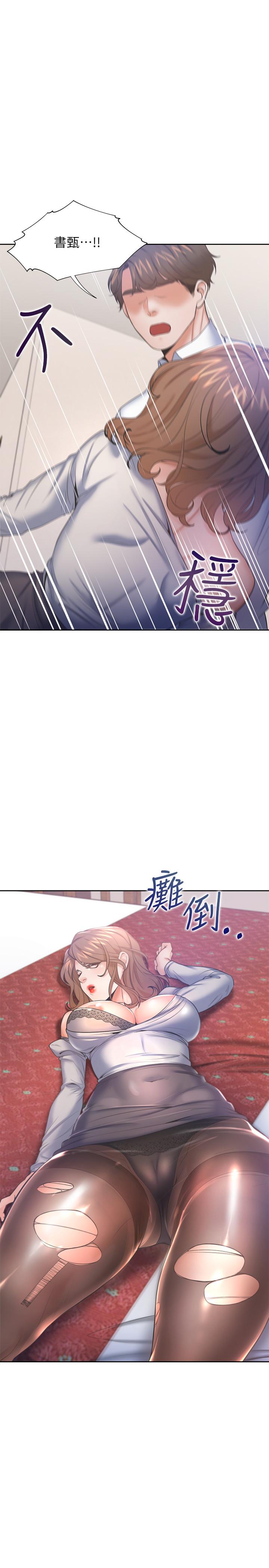 《渴望:愛火難耐》漫画 第28話-不夠強硬就會被瞧不起