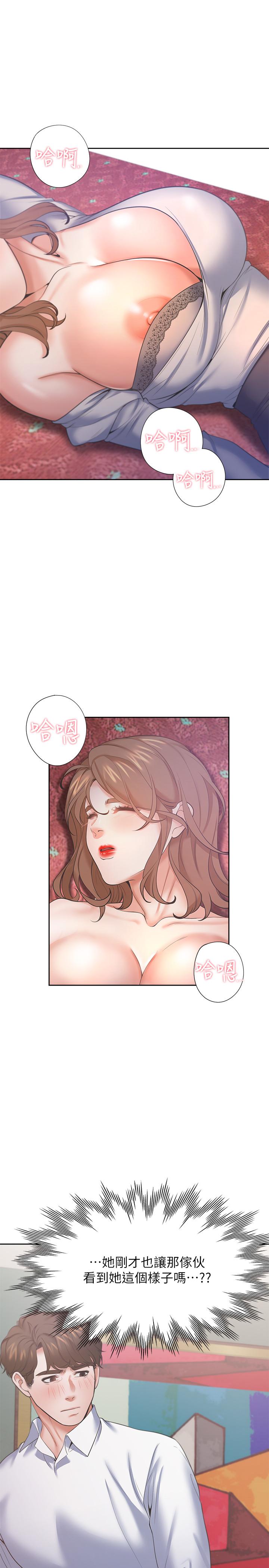 《渴望:愛火難耐》漫画 第28話-不夠強硬就會被瞧不起